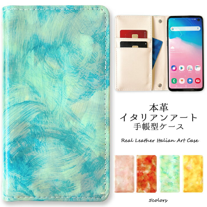 Xperia Z4 SO-03G SOV31 402SO ケース 手帳 カバー 本革イタリアンアート so03g 手帳型 SO-03Gケース SO-03Gカバー SOV31ケース SOV31カバー 402SOケース 402SOカバー スマホケース 本革