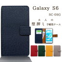 GALAXY S6 SC-05G ケース カバー 手帳 手帳...