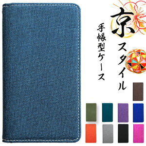 iPhone X ケース カバー 手帳型 手帳 京スタイル iPhoneX iphonexケース iphonexカバー iphonex手帳 スマホ