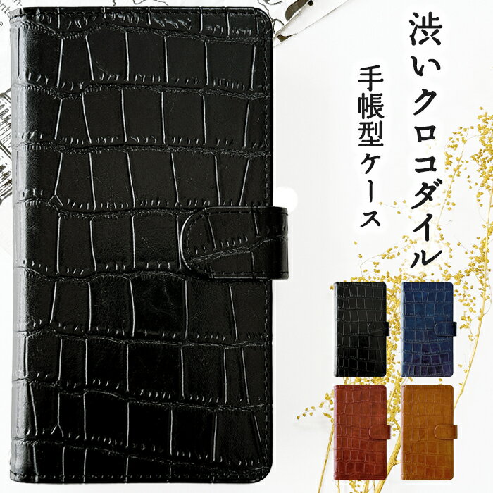 楽天市場】スマホケースクロコダイルの通販 楽天市場】スマホケースクロコダイルの通販