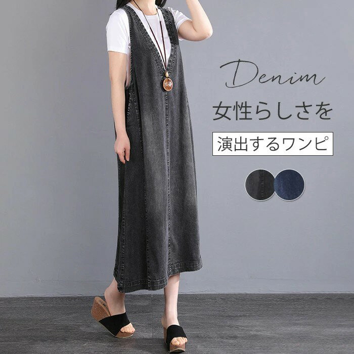 デニム ジャンパースカート ワンピース 夏 vネック きれいめ レディース 膝下丈 薄手 大人 ノースリーブ マキシ丈 重ね着 レイヤード ロング 楽ちん ゆったり カジュアル お洒落 プルオーバー 体型カバー リラックス 30代 40代 50代 60代 ブラック ブルー L XL 2XL