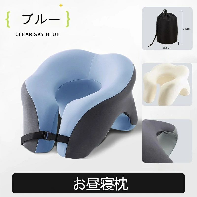 うつぶせ仮眠枕 おしゃれ ネックピロー クッション 低反発枕 U型枕 携帯枕 首枕 うつ伏せ寝枕 顔マクラ 枕 うつぶせ枕 お昼寝枕 昼寝 枕 デスク 仮眠用 極厚 保健 快眠 快適 昼寝 旅行 出張 機内 車内 飛行機 新幹線 オフィス 傾斜設計 負担軽減 癒し 寝具 受験勉強 休憩 5色 [3]