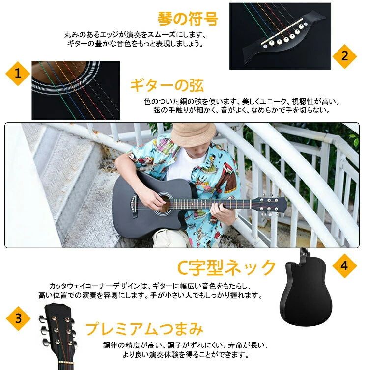 ギター 初心者 9点セット 学生 大人用 初級 アコギギター 38インチ 入門練習ギター 黒