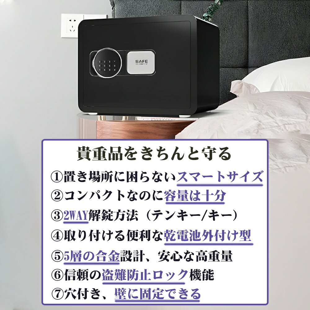 2024年新登場 金庫 家庭用 小型 テンキー式 単4電池外付け式 防犯金庫 2WAY解錠 保...