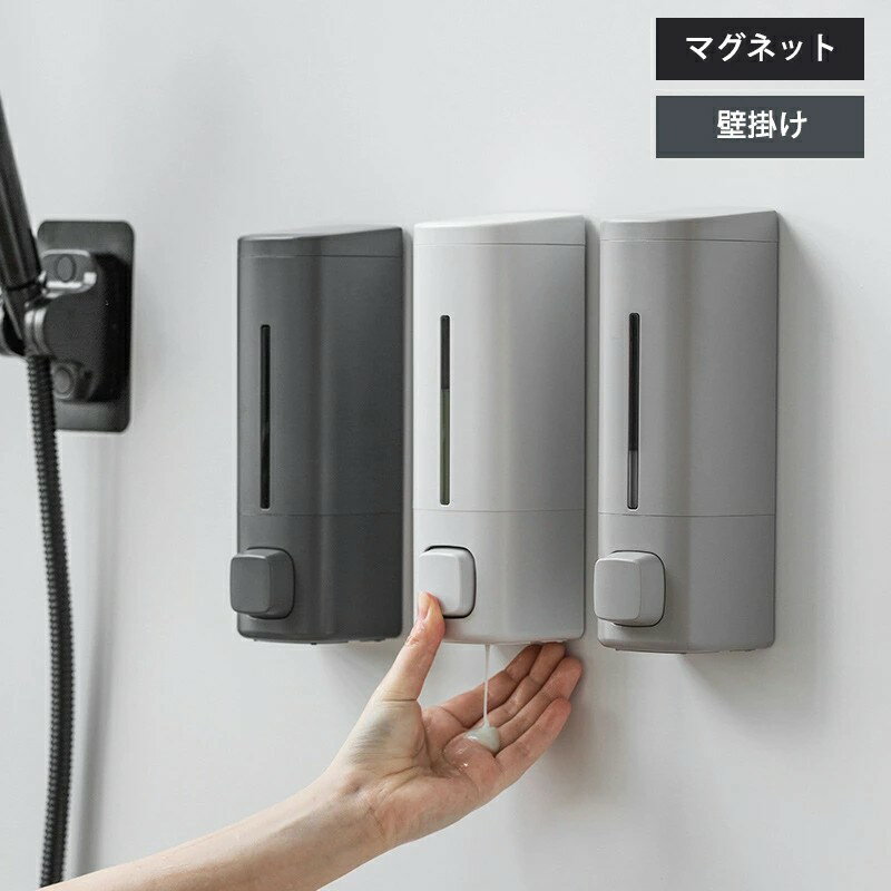 樂天商城 - マグネット　3カラー　残量が見える　シャンプーディスペンサー シャンプーボトル ソープディスペンサー 壁掛け 壁 おしゃれ 詰め替え 大容量　 バスルーム 高級感　1個