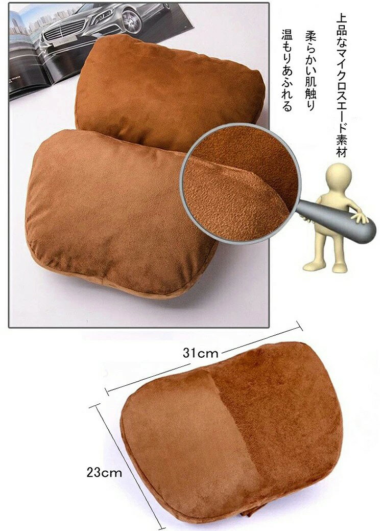 【マラソン期間中300円クーポンあり!・高品質・送料無料】車用 ネッククッション ネックパッド ヘッドレスト ネックピロー 長距離 ドライブ グッズ 便利 おしゃれ ネックレスト 取り外せカバー 洗いやすい 車載 車用品 旅行 綿入り スエード素材 フワフワ [2]