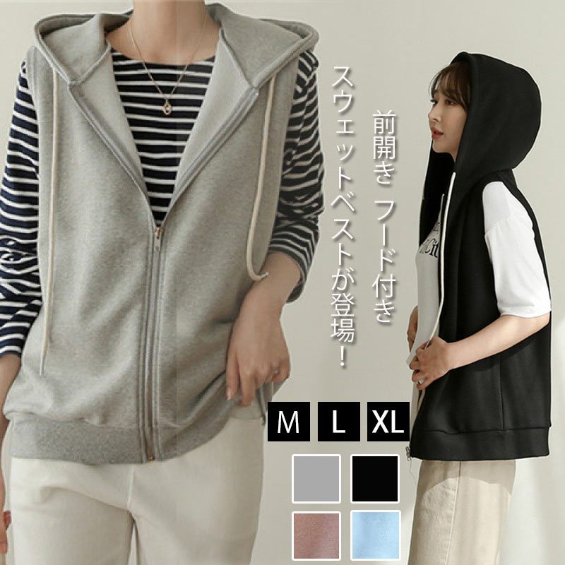 【期間限定3450円】ベスト パーカー レディース 秋 前開き トップス フード付き ジップアップ パーカーベスト ノースリーブ ゆったり カットソーベスト 重ね着 レイヤード スウェット アウター お洒落 カジュアル 体型カバー ブラック グレー
