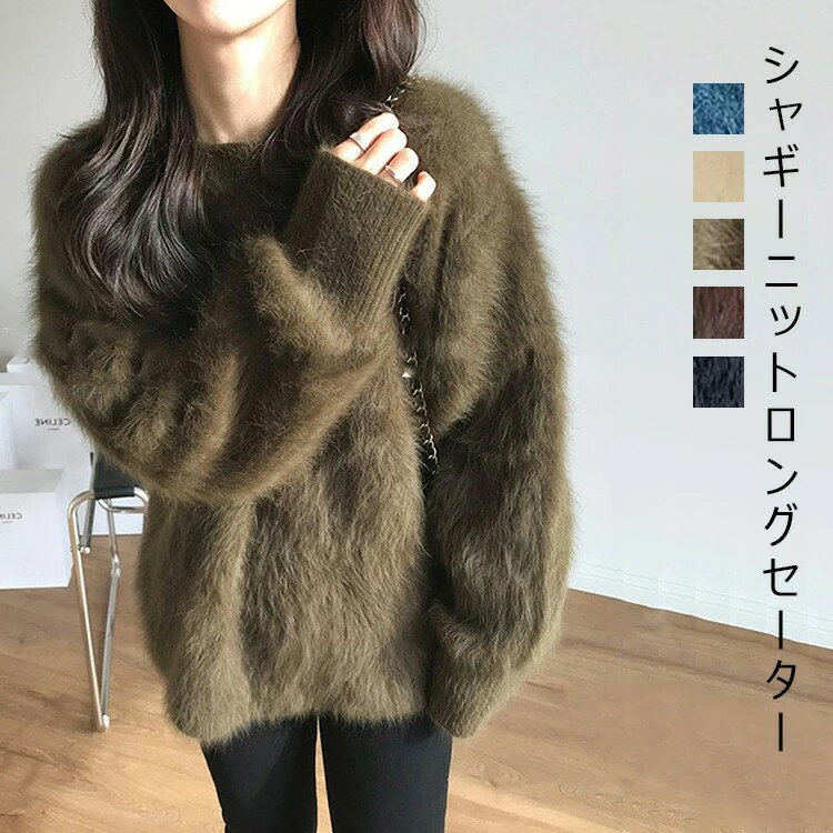 Long-Sleeved Knit - ニットセーター セーター レディース シャギーニット モヘア ニット 長袖 セーター 長袖セーター プルオーバー ニットソー インナー 秋 冬 ショート 秋冬 シャギー 無地 ふわふわ シャギーセーター もこもこ トップス 柔らか 暖か