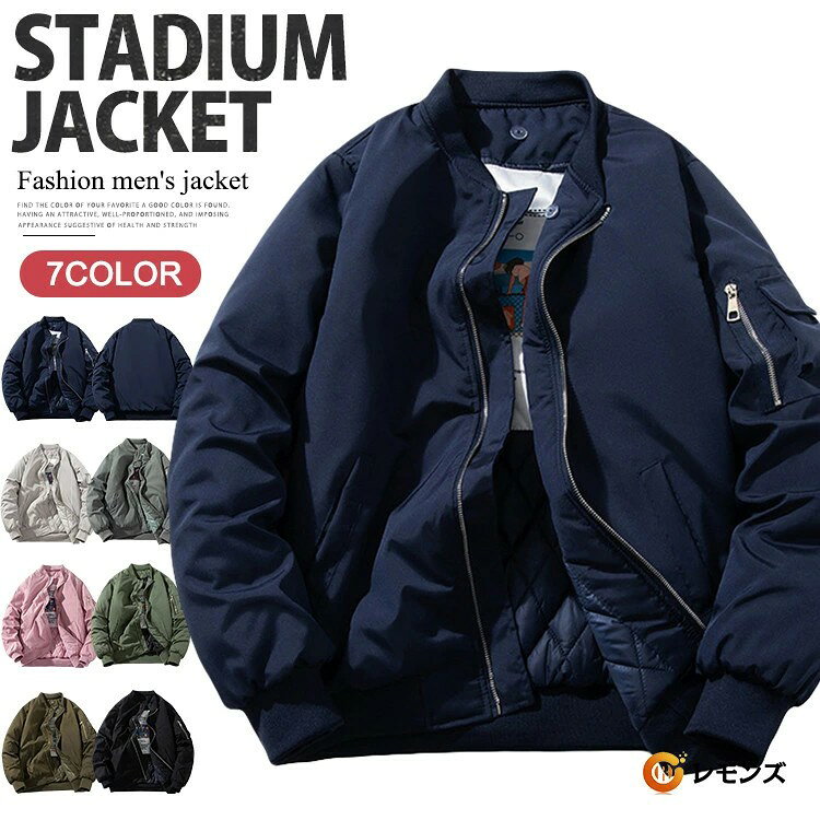 Jumper, Blouson - MA-1 ジャケット メンズ 中綿ジャケット フライトジャケット ミリタリージャケット レディース MA1 ブルゾン 防寒 アウター 中綿 暖かい 大きいサイズ 作業着 厚手 スタジアムジャンパー カジュアル 秋冬 冬服 中綿入り ユニセックス アメカジ バイク