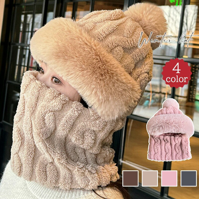 ニット帽 ニット帽子 スヌード レディース 冬 帽子 フェイクファー ハット 無地 あったか キャップ お..