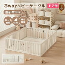 【P10倍】ベビーサークル 置くだけ ベビーゲート ベビーフェンス 3wayフェンス シンプル ドアロック 扉付き ペット用可能 ドアロック付き 安全設計 滑り止め ベビールーム リビング ハイタイプ かわいい 大きい モダン 簡単設置 出産祝い