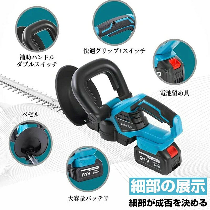 ヘッジトリマー 充電式 生垣バリカン ガーデントリマー コードレス 電動工具 刈込...