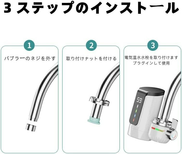 電気温水蛇口 電気給湯器 LCD温度表示電気温水器 電気温水ヒーター 電気水栓 家庭...