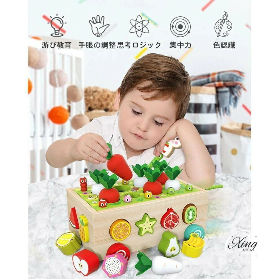おもちゃ 知育玩具 木のおもちゃ 出産祝い 赤ちゃん 1歳 2歳 3歳 男 女 誕生日 果物 虫取り 動物 積み木 車 ギフト クリスマス プレゼント