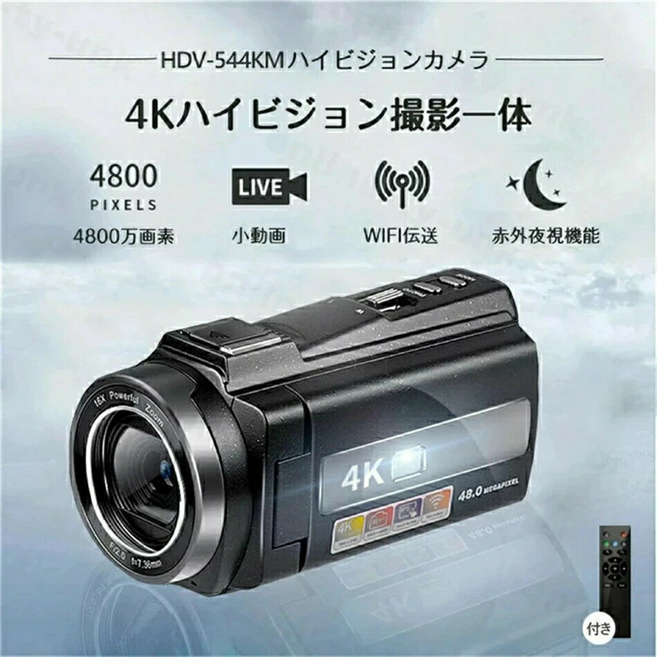 ビデオカメラ 4K 4800万画素 16倍デジタルズーム 3インチタッチモニター Wifi機能 ...
