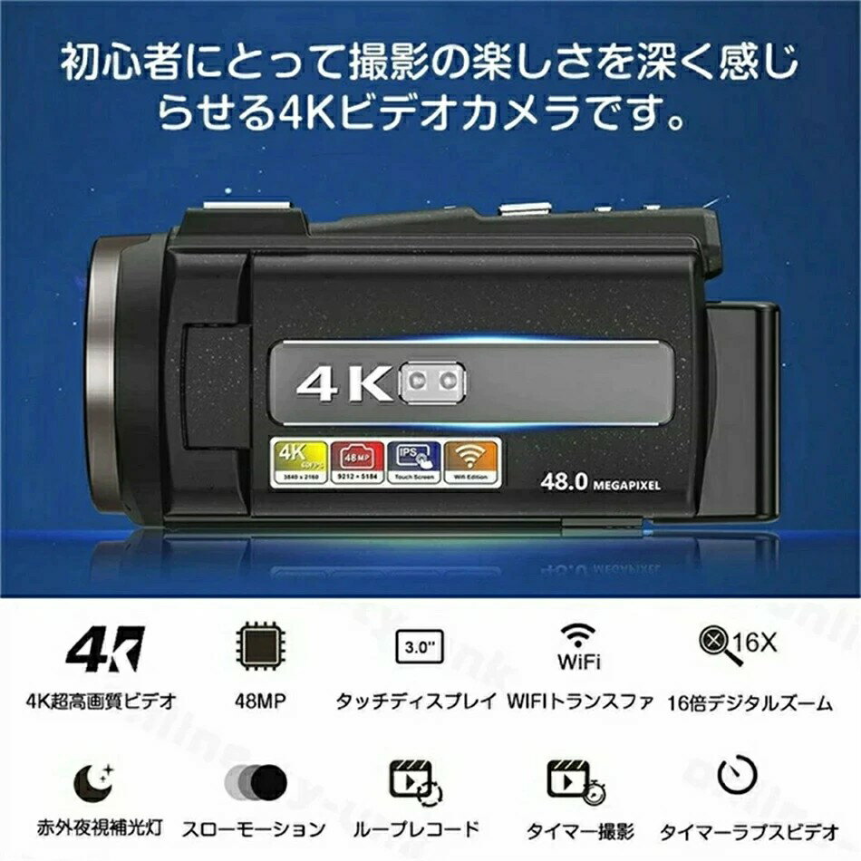 ビデオカメラ 4K 4800万画素 16倍デジタルズーム 3インチタッチモニター Wifi機能 ...