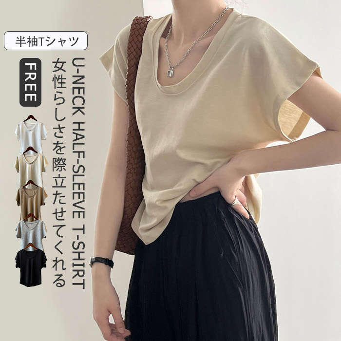 樂天商城 - tシャツ レディース 半袖 夏 uネック カジュアル 無地 ショート丈 トップス カットソー インナー プルオーバー 大人 夏 きれいめ お洒落 細見え 体型カバー オフィス 通勤 シンプル 20代 30代 40代 50代 60代 ホワイト ベージュ コーヒー色 グレー ブラック M L