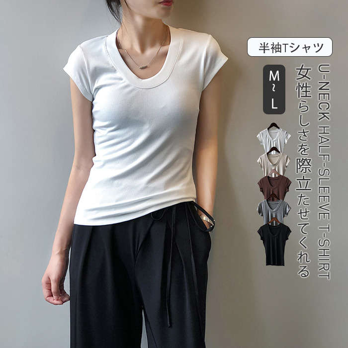 tシャツ レディース 半袖 夏 uネック カジュアル 無地 ショート丈 トップス カットソー インナー プルオーバー 大人 夏 きれいめ お洒落 細見え 体型カバー オフィス 通勤 シンプル 20代 30代 40代 50代 60代 ホワイト ベージュ コーヒー色 グレー ブラック M L