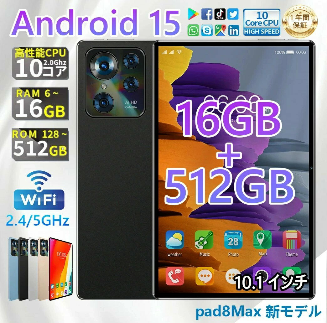【楽天マラソン限定★10%OFFクーポン&P5倍】2025最新型 Android15 タブレット 10インチ大画面 16GB+512GB WiFiモデル SIMフリー 5G対応 Bluetooth GPS付き 通話可能 学習用 動画視聴向け 子供・初心者・高齢者に最適 プレゼントに大人気 SDカード対応 目に優しいIPS液晶