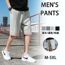 ハーフパンツ メンズ 大きいサイズ 夏用 ショートパンツ 涼しい ゆったり 薄手 イージーパンツ カジュアル ボトムス 無地 おしゃれ 抜け感 シンプル 吸汗通気 オシャレ 人気 体型カバー かっこいい ビッグシルエット 誕生日 父の日 プレゼント
