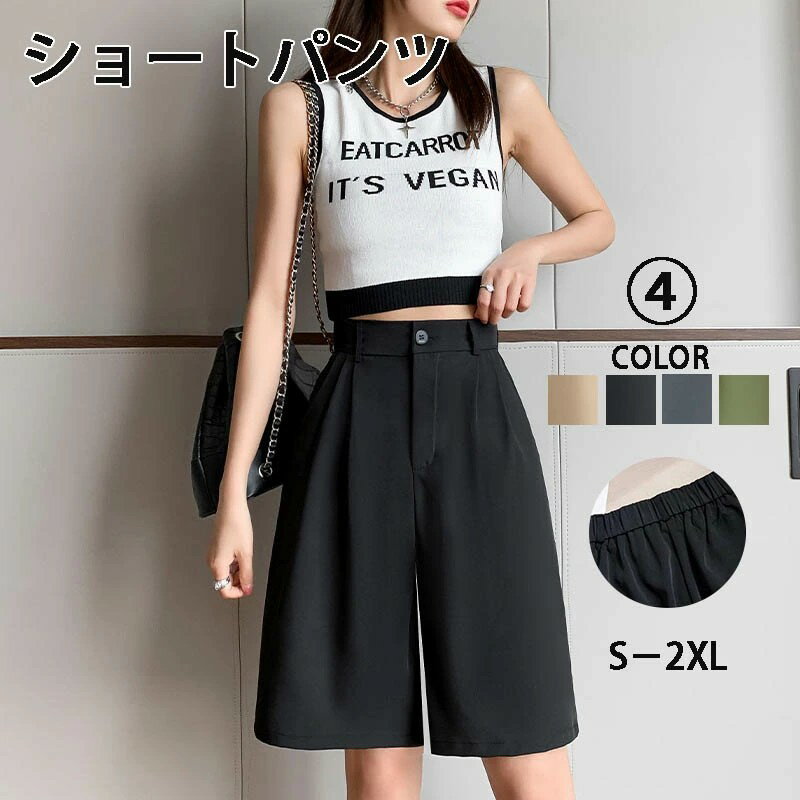 Nylon, Rayon, Polyester - ショートパンツ レディース 大きいサイズ ゆったり 夏用 ハーフパンツ 涼しい ボトムス 抜け感 シンプル 短パン 無地 短め きれいめ 全4色 かわいい おしゃれ ショート丈パンツ 美脚 美シルエット シンプル 楽ちん 通勤通学 普通着 夏新作