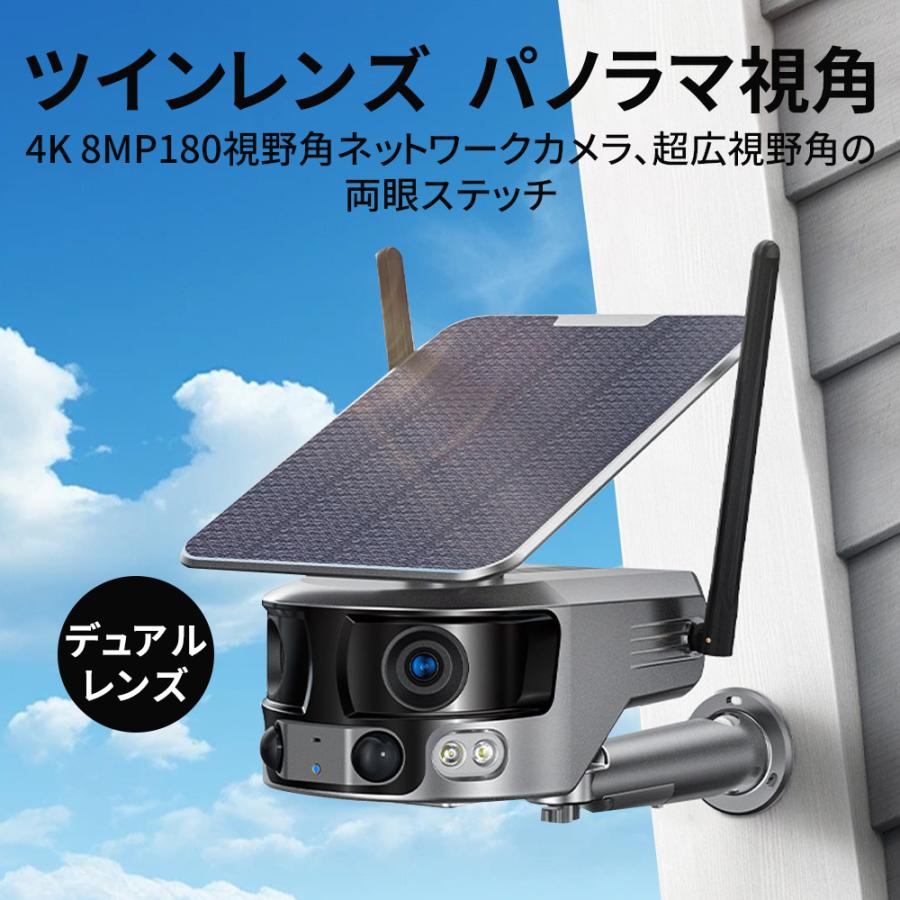 防犯カメラ 屋外 180°超広角 ソーラー充電 800万画素 防水 防塵 WiFi 録画機能 無線 4K画質 家庭用 電源不要 IP66 動作検知 自動追跡 18000mAh バッテリー 音声通話 見守りカメラ 監視カメラ 高性能 夜間撮影 遠隔監視 ペット見守り 防犯対策 工事不要 2025年モデル 2