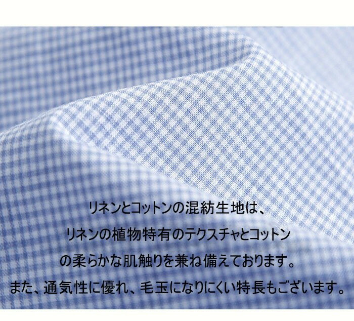 麻綿 半袖シャツ リネンシャツ メンズシャツ サマーシャツ 麻 チェックシャツ ビジネス カジュアルシャツ 細身 薄手 清涼感 軽量 快適 通気性 速乾 男性 トップス 春 夏 秋 仕事 通勤 レジャー オシャレ シンプル 父の日 プレゼント 贈り物