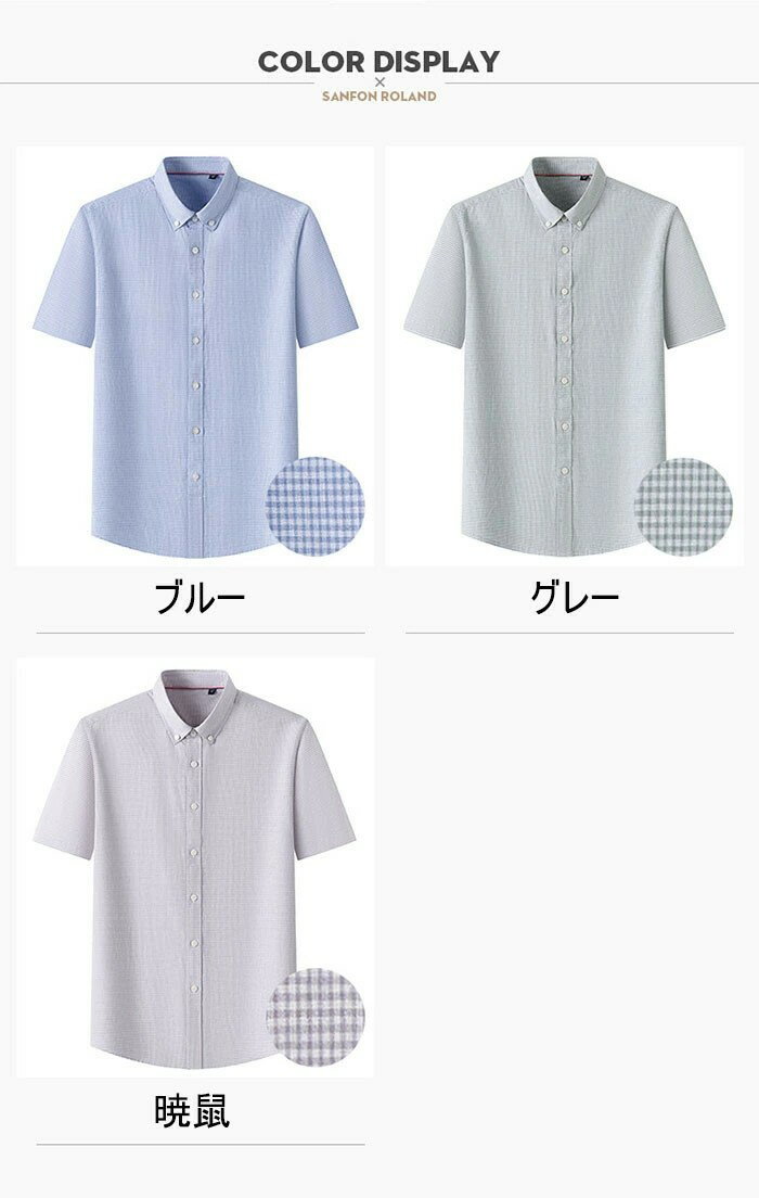 麻綿 半袖シャツ リネンシャツ メンズシャツ サマーシャツ 麻 チェックシャツ ビジネス カジュアルシャツ 細身 薄手 清涼感 軽量 快適 通気性 速乾 男性 トップス 春 夏 秋 仕事 通勤 レジャー オシャレ シンプル 父の日 プレゼント 贈り物