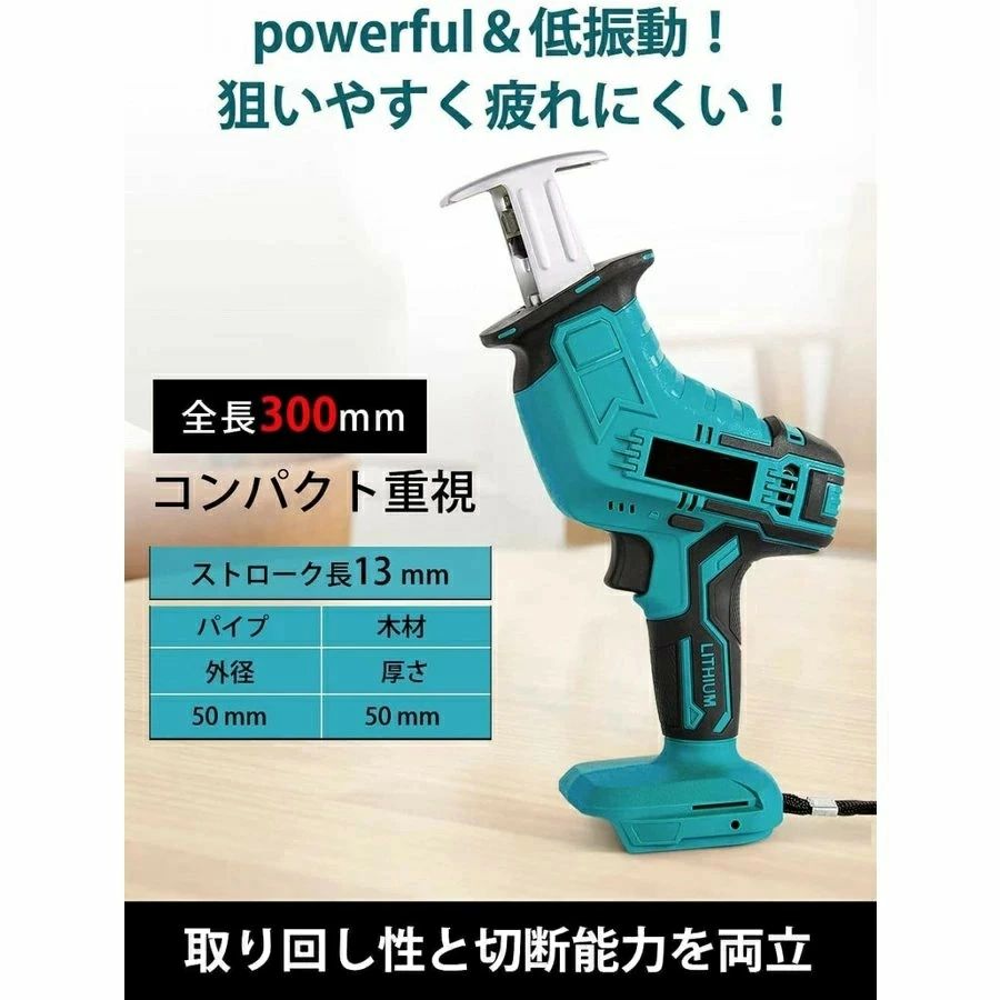 [PDF日本語説明書]2023年最新モデル充電式レシプロソー チェーンソー 電動チェーン...