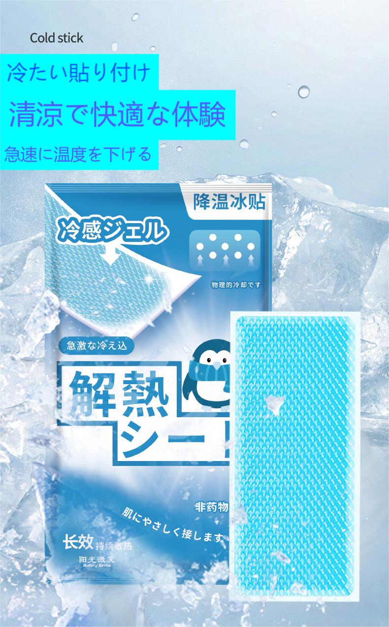 【2024年最新】冷たい敷きアイスシ�