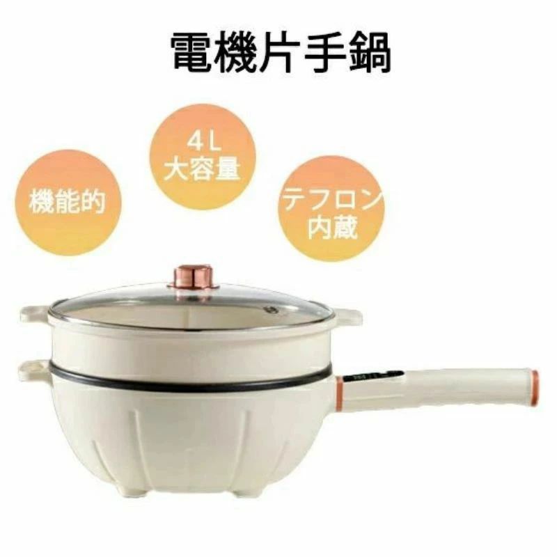 電気片手鍋 片手鍋 デンキ片手鍋 ホットプレート 鍋 電気 煮る 焼プレート 焼く 蒸す 揚げる グリル鍋 ..