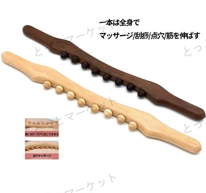 木製 マッサージ棒 筋膜リリース ローラー マッサージスティック 8トリガーポイン...
