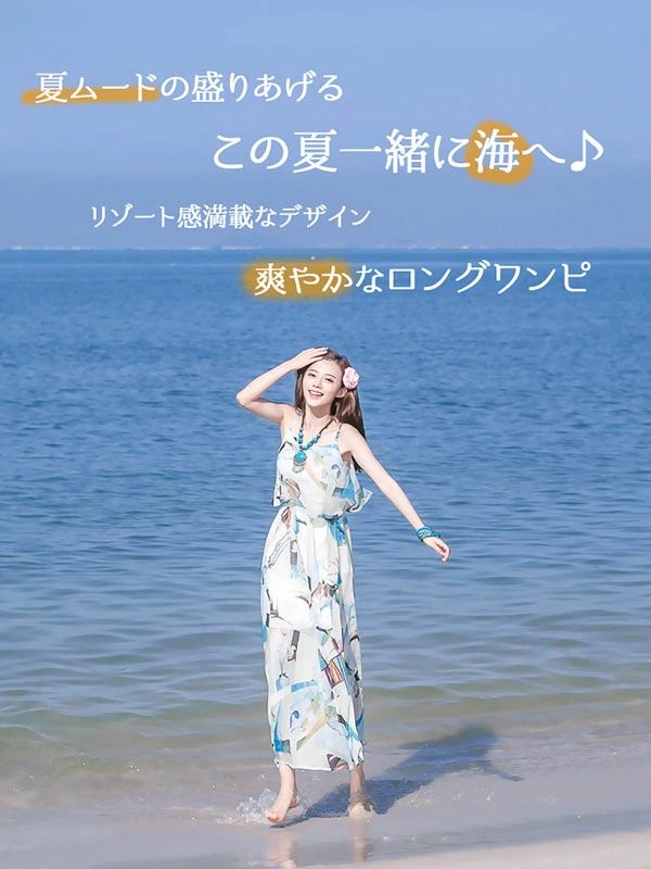 ハワイ リゾートワンピース 沖縄 レディース キャミソール キャミワンピ サマー 夏ワンピース 水色 袖なし ロング丈 大人可愛い 肩見せ 体型カバー 夏 ノースリーブ フレア ハワイ 海外旅行 新婚旅行 リゾートワンピ