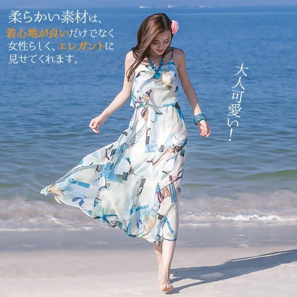 ハワイ リゾートワンピース 沖縄 レディース キャミソール キャミワンピ サマー 夏ワンピース 水色 袖なし ロング丈 大人可愛い 肩見せ 体型カバー 夏 ノースリーブ フレア ハワイ 海外旅行 新婚旅行 リゾートワンピ