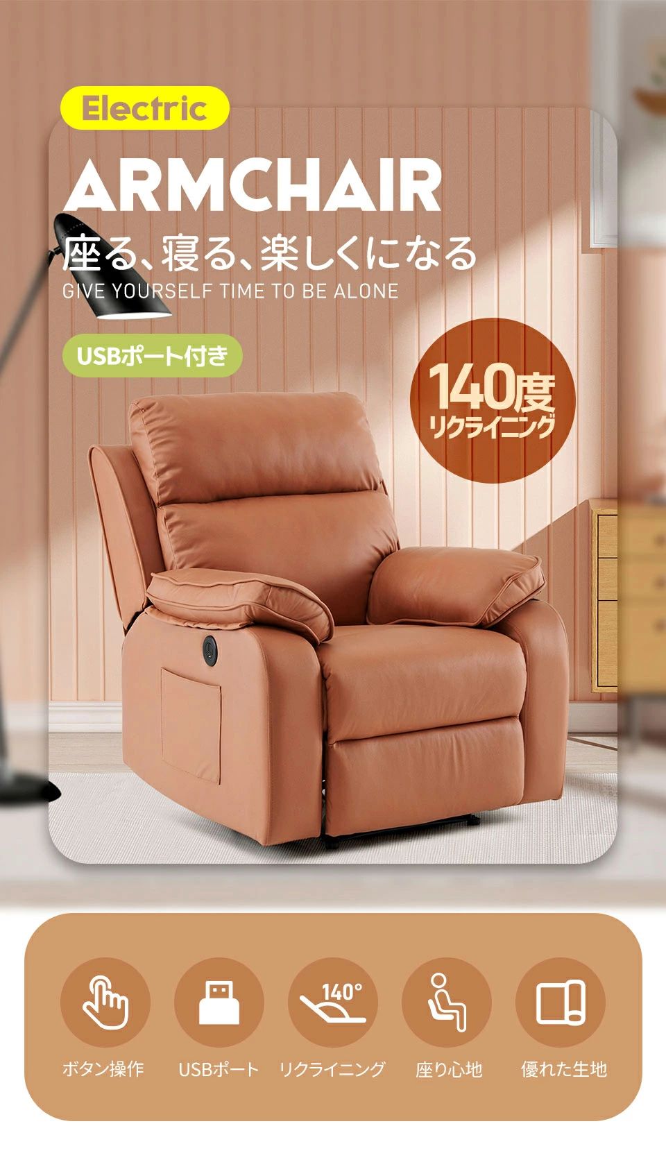 電動リクライニング ソファー 1人掛け 電動ソファー 電動リクライニングチェア PCV USB付き モーションソファー 耐圧分散 電動ソファー スマホ充電可 1P 一体型ソファ 3色 北欧モダン