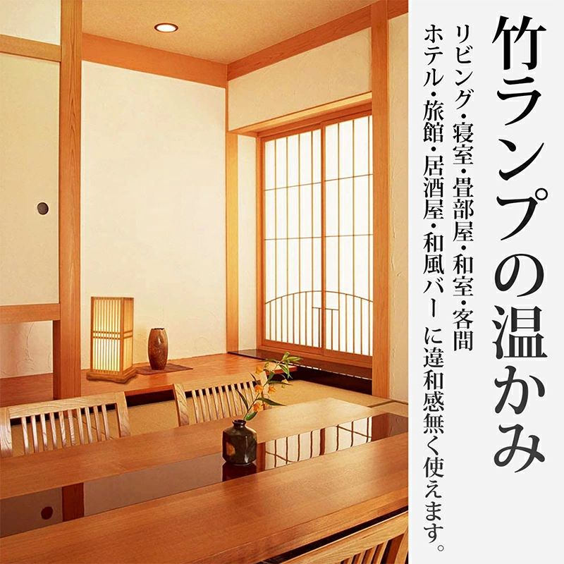 【送料無料】和風竹ランプ テーブルランプ (角型)ハンドメイド 手作り ベッドサイドライト 竹細工 間接照明 ルームランプ 玄関照明 リビング スタンドライト 畳 和室 贈り物 サイドランプ 電気 電球 旅館 ホテル 天然竹 床の間 デスクライト 職人手作り ハンドメイド