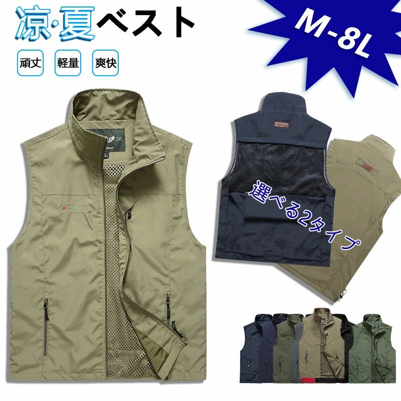 樂天商城 - S-8Lあり!!2着で送料無料／ベスト 軽量ジレ メンズベスト チョッキ 多機能2タイプ 多ポケットサマーベストベストアウトドアウエアー ベスト釣りカメラマンベストゆったり涼しい 撥水旅行 散歩 紳士 父の日