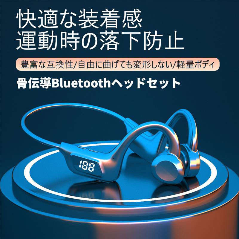 2024業界新登場 骨伝導イヤホン bluetooth こつでんどう イヤホン bluetooth 防水 ...
