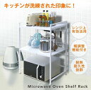 レンジ上ラック キッチンラック 伸縮式 キッチン収納 おしゃれ シンプル 電子レンジ キッチン用品 台所 2段タイプ 3段タイプ ノンオイルフライヤーラック 隙間収納 ブラック ホワイト|詳細画像