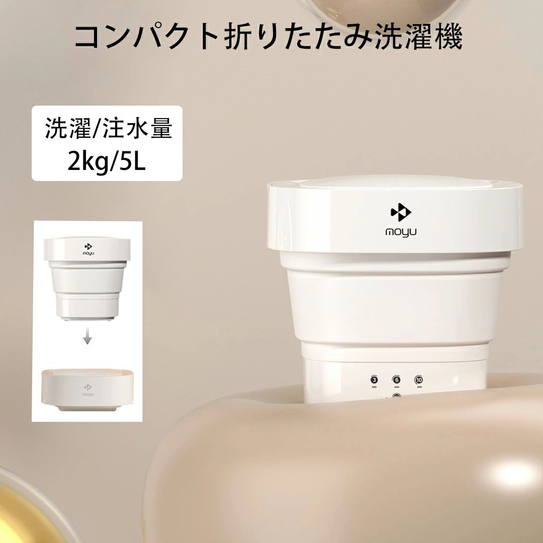 洗濯機 折りたたみ 小型ハンディー 洗濯機 小型 ミニ洗濯機 殺菌 バケツ型洗濯機 ポータブル 収納できる コンパクト洗濯機 バケツ型 省エネ 節水 一人暮らし 旅行?ホーム用 シャツ?下着?ベビー服用品用 別洗い プレゼント 日本語取扱説明書 送料無料