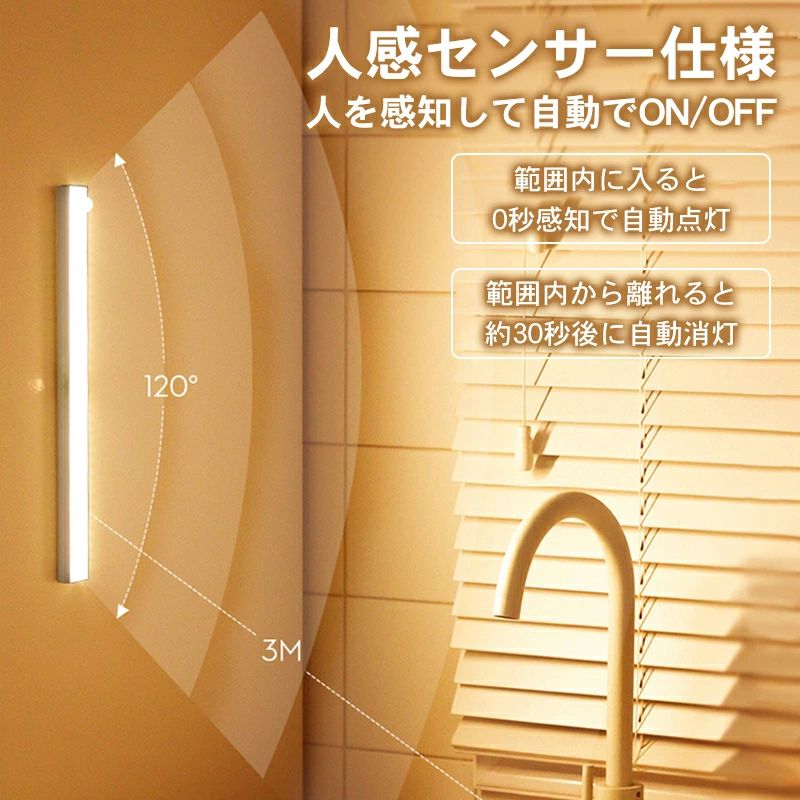 【楽天スーパーSALE】玄関 フットライト 廊下 屋内 人感 室内 USB充電式 屋外 感知式 階段 非常灯 小型..