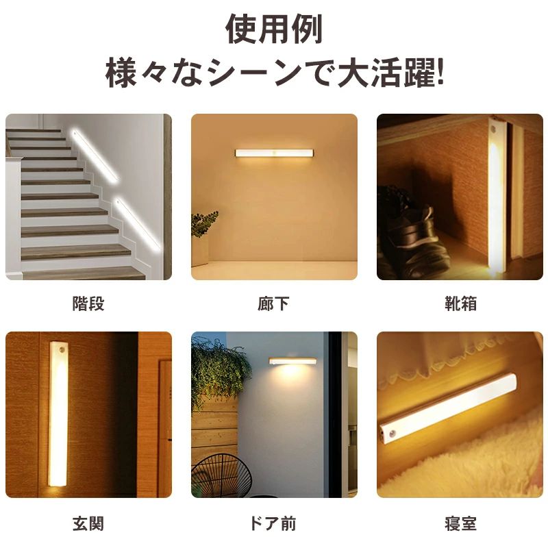 玄関 フットライト 廊下 屋内 人感 室内 USB充電式 屋外 感知式 階段 非常灯 小型 ...