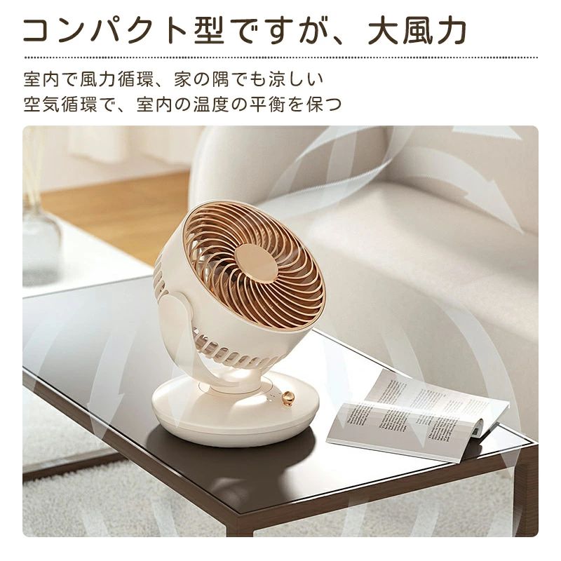壁掛け扇風機 卓上扇風機 空気循環 デスクファン 小型 USB扇風機 リビング ファン ...