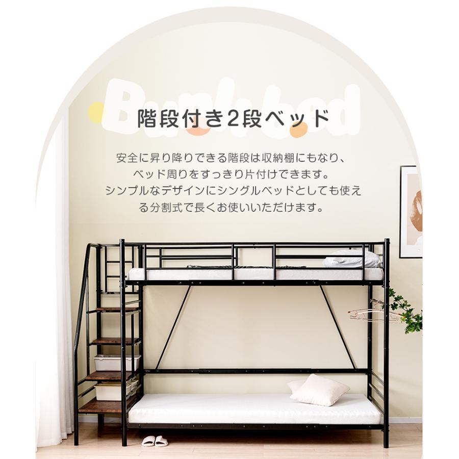 【分離可能】二段ベッド 階段付き シングル 高さ160cm 2段ベッド パイプ ロフトベ...