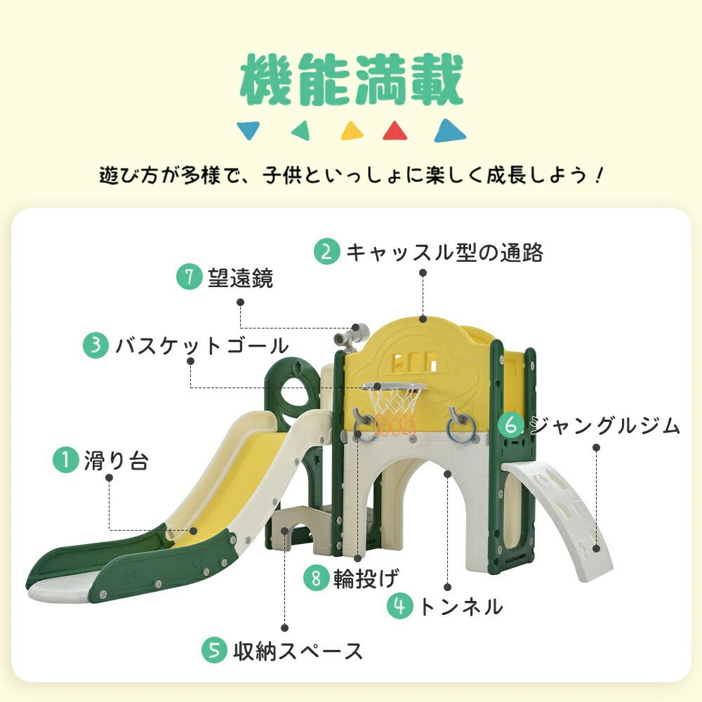 【8IN1】滑り台 大型遊具 すべり台 室内 遊具 バスケットゴール おもちゃ ジャングルジム プレゼントすべり台 収納 スライダー キッズパーク 屋内 室内遊具 キャッスル キッズ 子供 子供用 幼児 子供 誕生日 遊具 ギフト