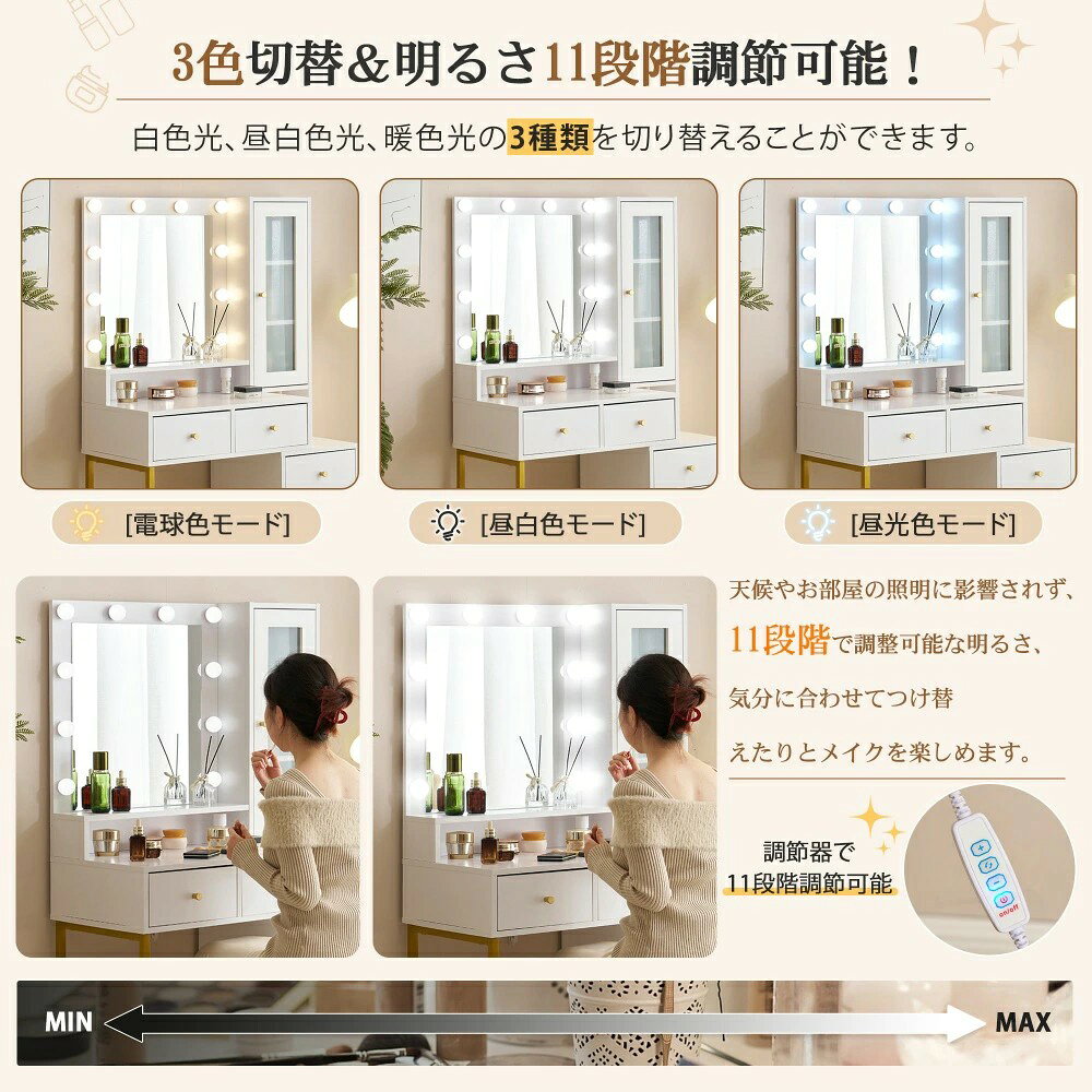 【USBポート付き】ドレッサー 化粧台 LEDライト付き ドレッサーセット コンセント...