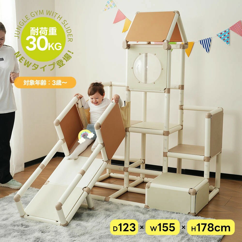 【10月限定セール】【おうち遊園地!】ジャングルジム 滑り台 4in1 階段付き すべり台 室内遊具 大型遊具 ステップ 屋内 遊具 赤ちゃん ベビー キッズ ...
