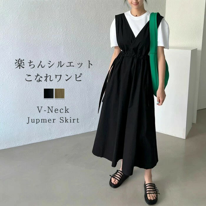 ジャンパースカート Vネック レディース サロペット フレア ノースリーブ 春 夏 秋 ロング丈 オールイ..