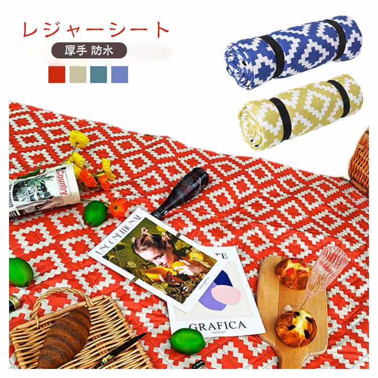 送料無料 防水 折りたたみ ピクニックシート レジャーシート 大きい 150x200cm レジャー 大判 お花見 ..