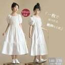 夏ワンピース マキシ丈 ひざ下丈 子供用 子どもワンピース 女の子 半袖 袖付き キッズ 白 ホワイト エレガント 卒園式 韓国 子供服 結婚式 ピアノ 発表会...